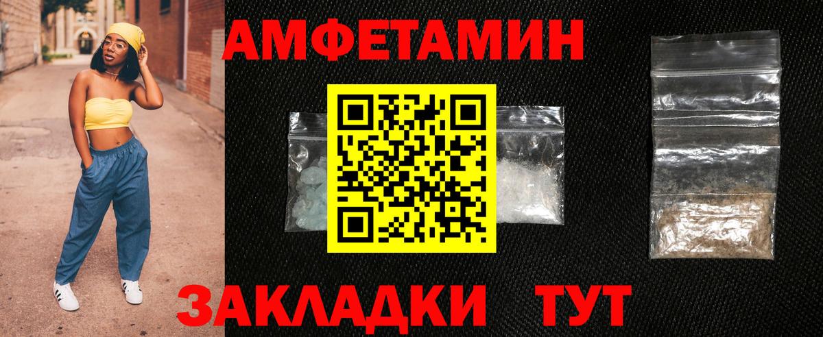 Амфетамин  Вход с VPN  Amphetamine  Вязьма  АМФ Premium 