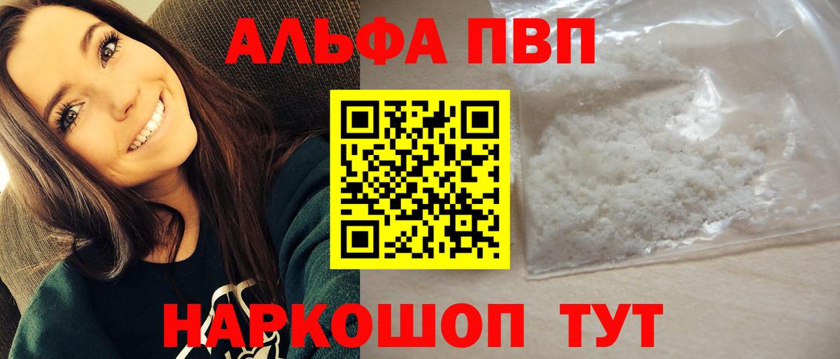 A PVP крисы CK Вязьма