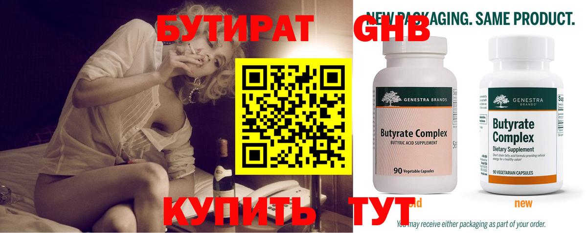 Вязьма  Бутират буратино  Вход с VPN 