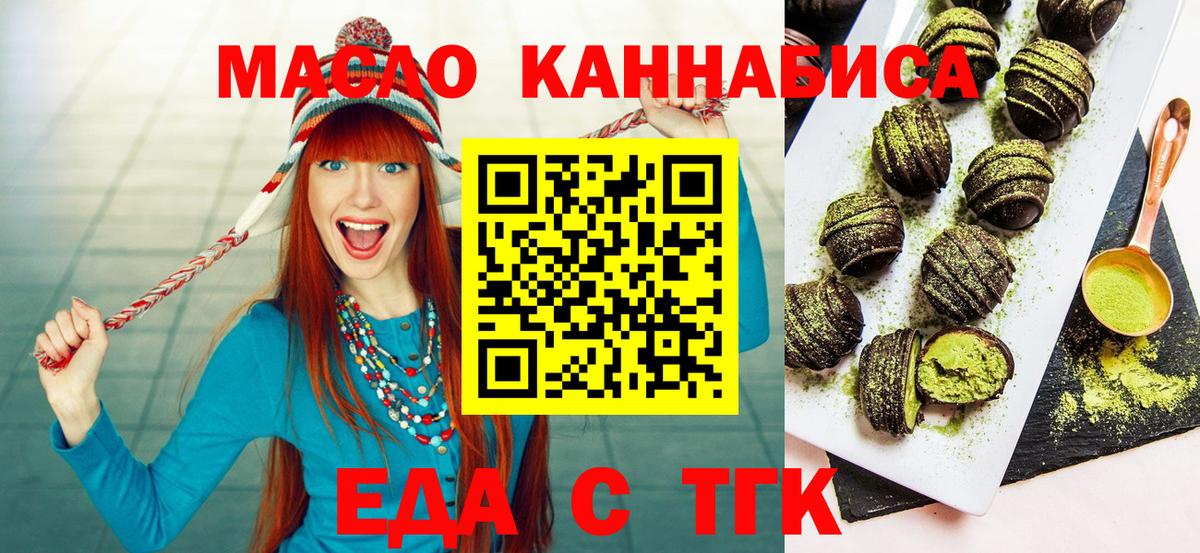 Вязьма  Печенье с ТГК марихуана  Вход с VPN 