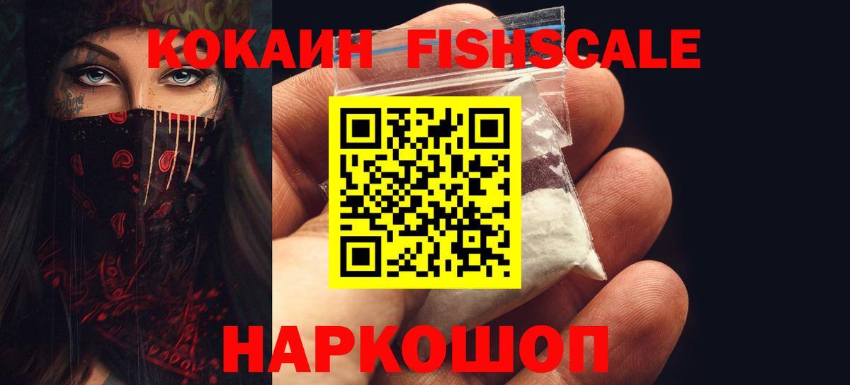 Cocaine VHQ  КОКАИН Перу  Вязьма  как найти закладки  Вход с VPN  КОКАИН 