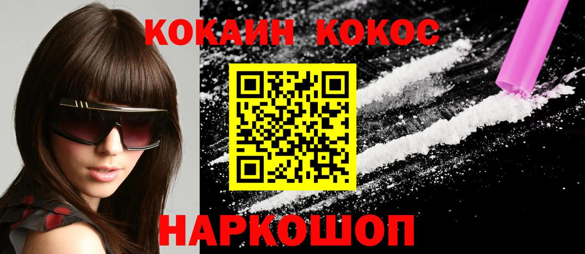 Cocaine Перу Вязьма