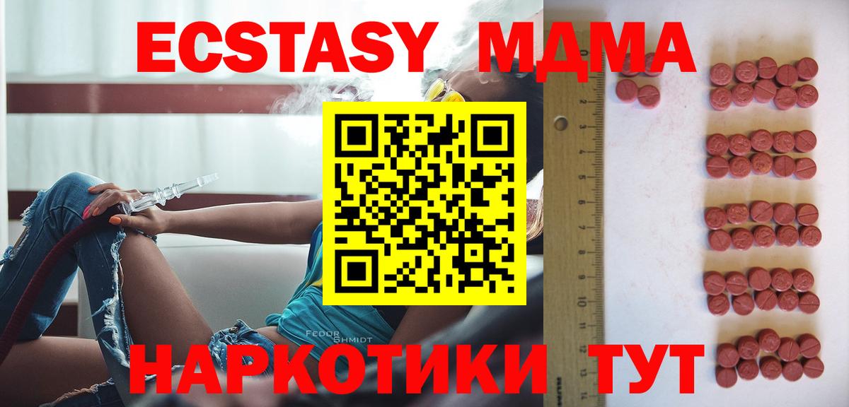 Ecstasy 99% Вязьма