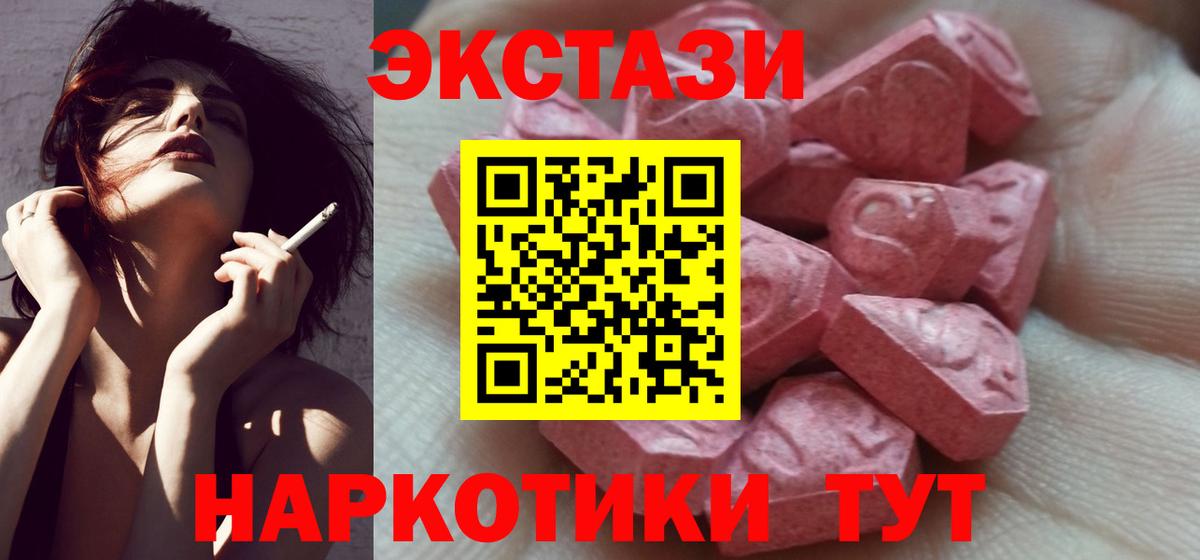 ЭКСТАЗИ 280мг  Вход с VPN  ЭКСТАЗИ  Вязьма 