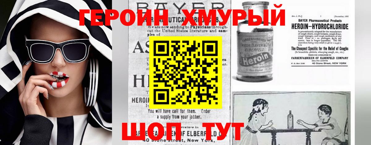 Героин Афган  Вход с VPN  Вязьма 