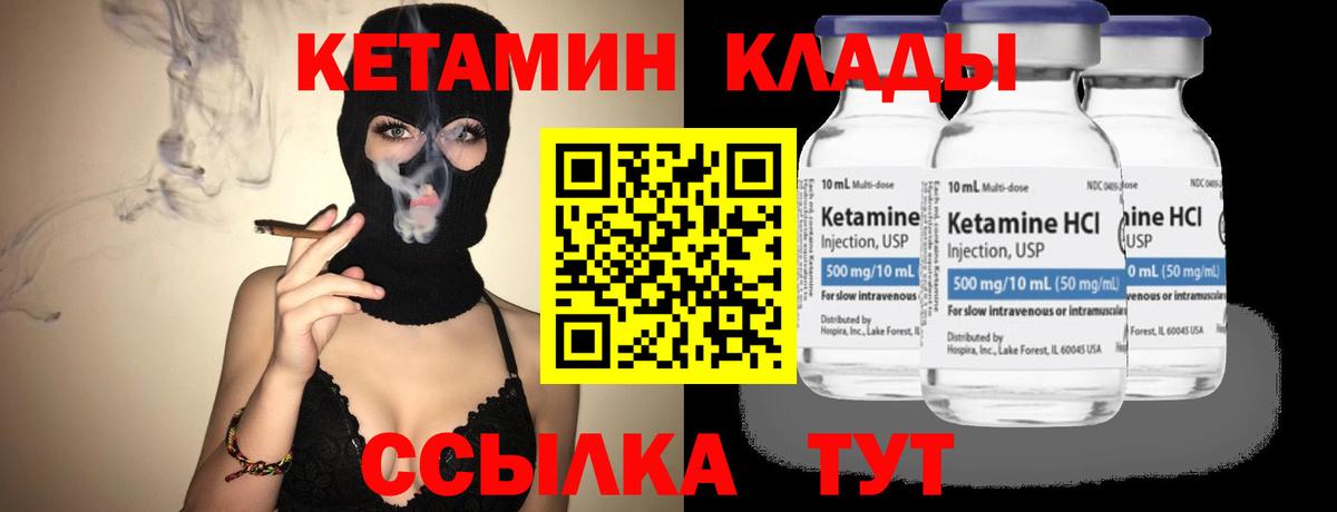 Кетамин ketamine  omg маркетплейс  Вход с VPN  Вязьма  Кетамин ketamine 