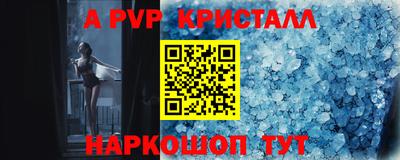 ALPHA-PVP Апшеронск