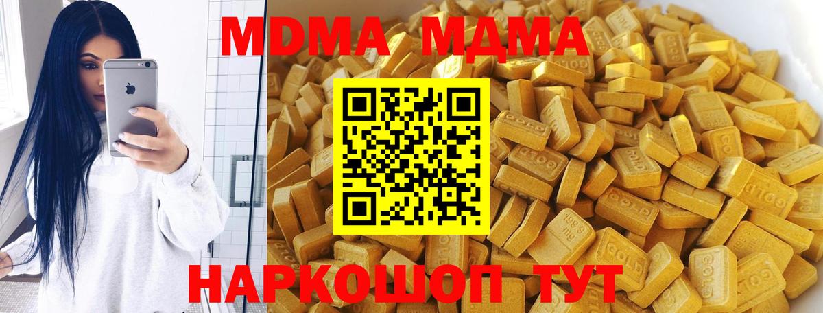 МДМА кристаллы  МДМА VHQ  Вход с VPN  MDMA  Вязьма 