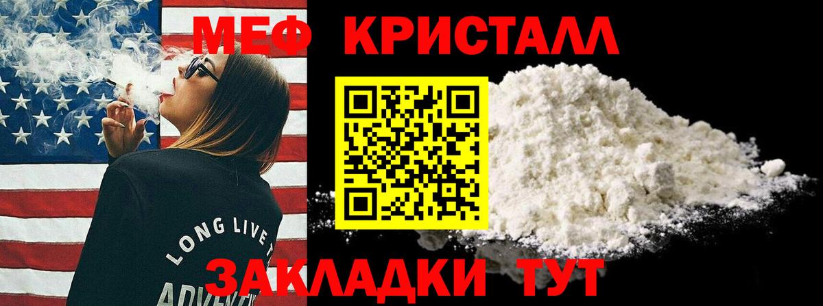 Меф мяу мяу мука Вязьма
