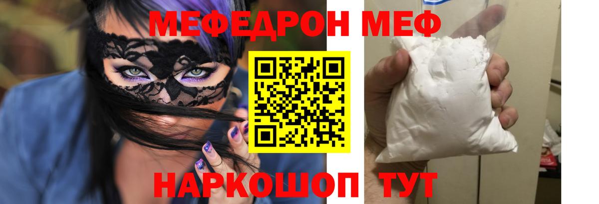 Вязьма  МЕФ мука  МЯУ-МЯУ мука  МЯУ-МЯУ  наркотики  МЕФ  Вход с VPN 
