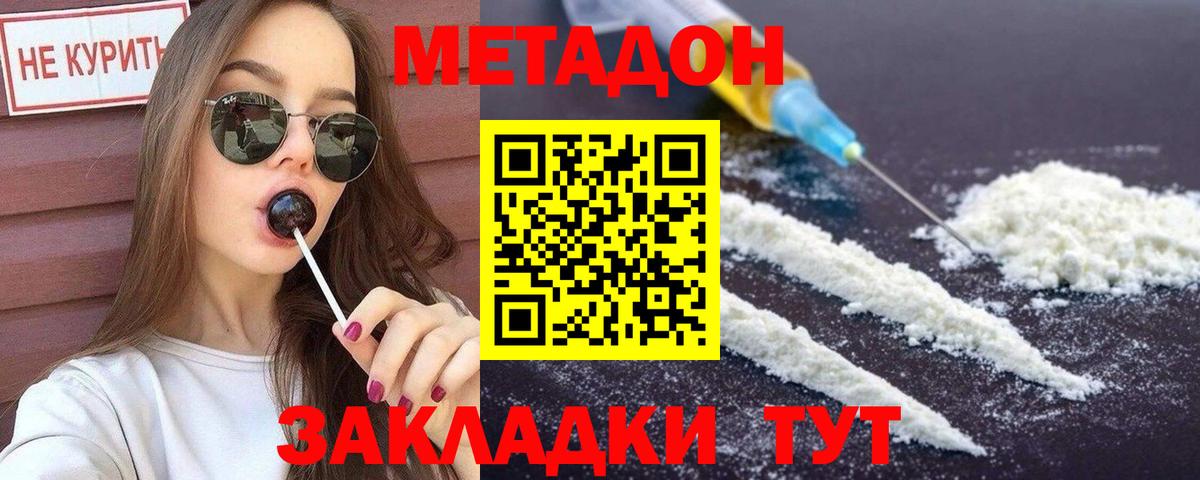 Вязьма  Метадон белоснежный  МЕТАДОН белоснежный  mega   Вход с VPN 