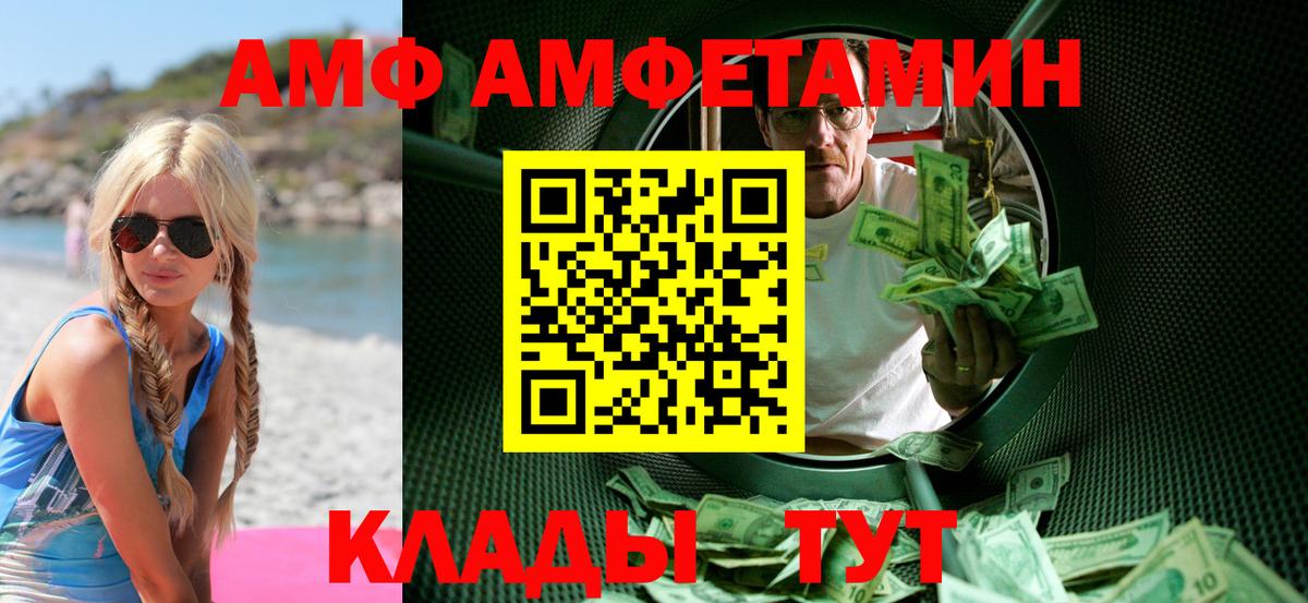 Вязьма  Первитин кристалл  Вход с VPN 