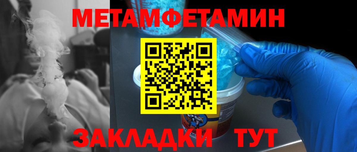 МЕТАМФЕТАМИН мет Вязьма