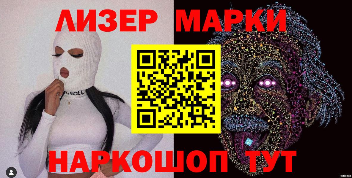 Марки N-bome 1,8мг  Вход с VPN  Вязьма 