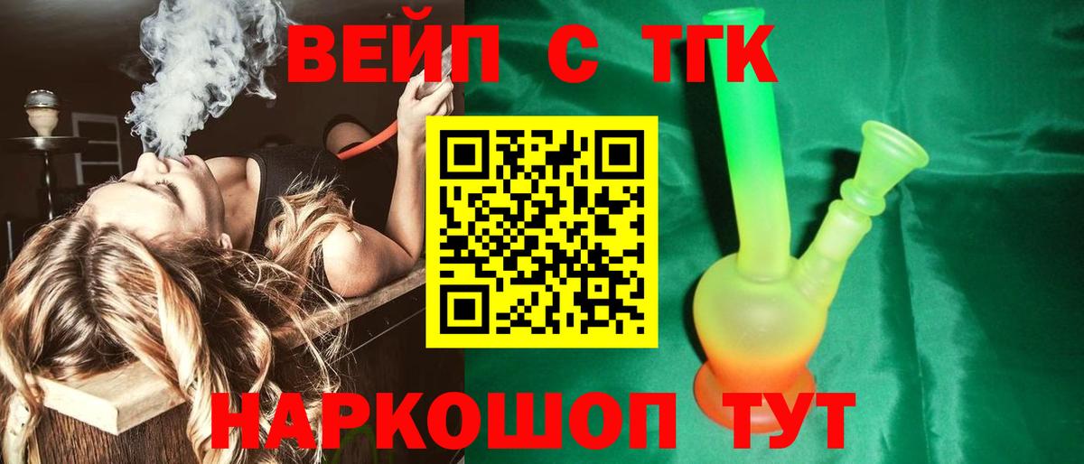 Дистиллят ТГК вейп Вязьма