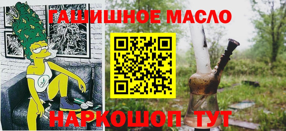 ТГК концентрат  Вход с VPN  Вязьма 