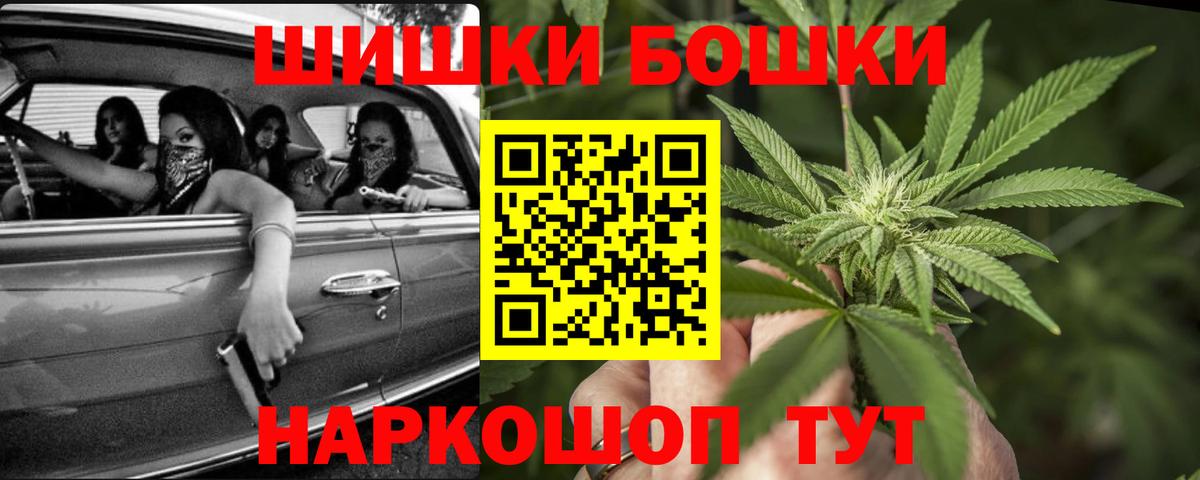 Бошки Шишки AK-47  Конопля Bruce Banner  Вязьма  Каннабис LSD WEED  Вход с VPN 